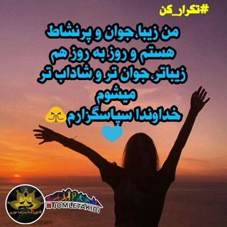 کانال شکرگزاری - Telegram Channel