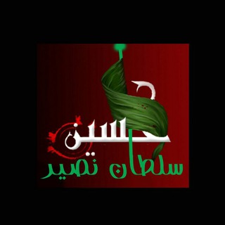 سلطان نصیر - Telegram Channel