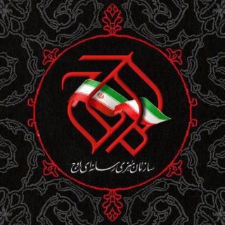 سازمان هنری‌رسانه‌ای اوج - Telegram Channel