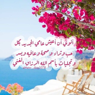 ابقَ قويآ لأجلك? - Telegram Channel