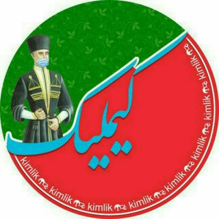 کیملیک kimlik - Telegram Channel