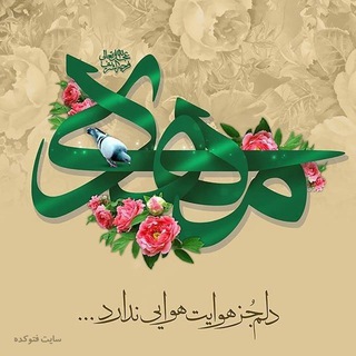 مهدیه سریش آباد - Telegram Channel