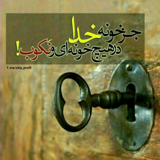 ??جملات زیبا?? - Telegram Channel