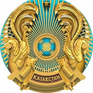 Жана Казахстан??