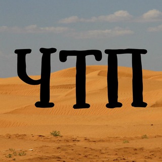 Что Там Пишут