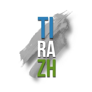 Тираж
