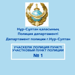 УПП №1