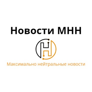 Новости МНН