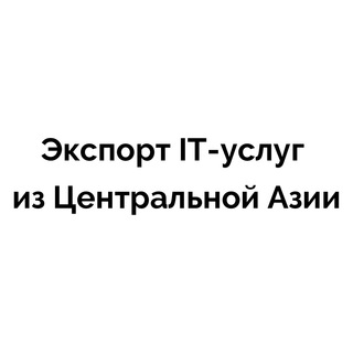 Чат казахстанских IT-предпринимателей и стартаперов