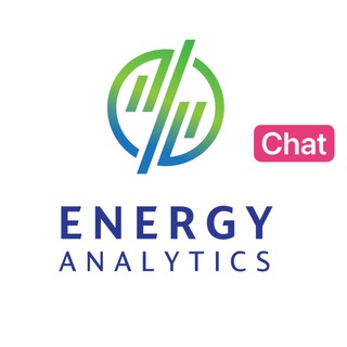 Чат: ENERGY ANALYTICS