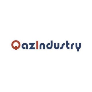 QazINDUSTRY - Telegram Channel