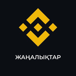 Binance Жаңалықтар / Новости