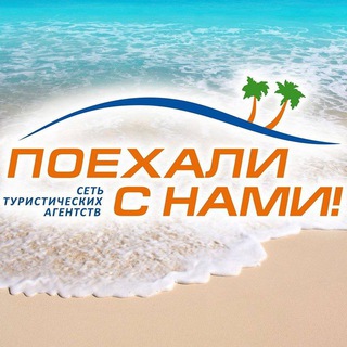 Горящие туры?Астана