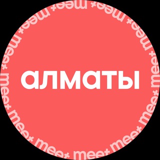 meet.Almaty