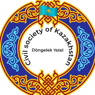 Dongelek Ystel (КГО)