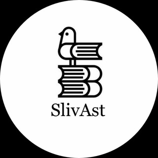 SlivAst | ҰБТ? Chat