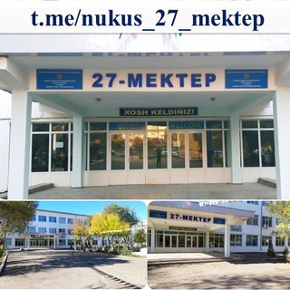 ?НӨКИС 27-МЕКТЕП?