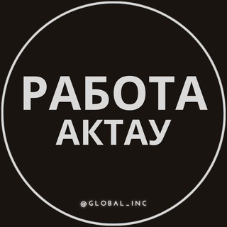 Работа в Актау