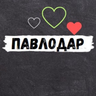 Работа в Павлодаре