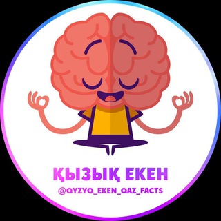 ҚЫЗЫҚ ЕКЕН...?