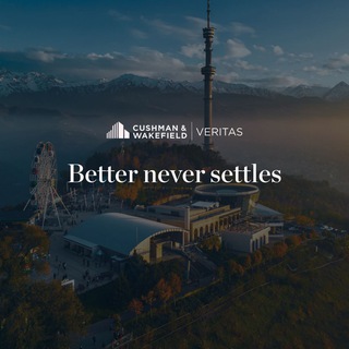 Cushman and Wakefield Kazakhstan