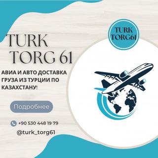 Kazakistan turkıye????+90530 448 1979 (ватсап) Озкан - Telegram Channel