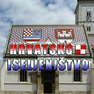 HRVATSKO ISELJENIŠTVO Telegram channel