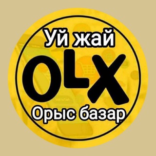 OLX ОРЫС БАЗАР НАТЯЖНОЙ ПАТАЛОК ФИРМАСЫ