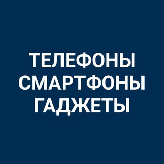 ТЕЛЕФОНЫ СМАРТФОНЫ ГАДЖЕТЫ г. КОСШЫ ЛЕСНАЯ ПОЛЯНА ТАЙТОБЕ