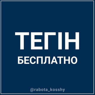 БЕСПЛАТНО (НЕ ДЛЯ ПРОДАЖ) ОТДАМ ДАРОМ КОСШЫ ЛЕСНАЯ ПОЛЯНА, ТАЙТОБЕ