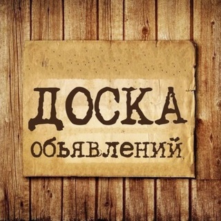 Объявление Петропавловск СКО