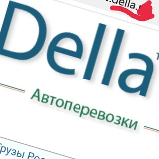 Della kz??