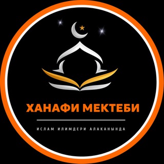 ХАНАФИЙ МЕКТЕБИ