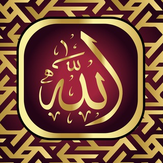 Біл Аллаһ сені мейіріміне алсын. ислам викторина