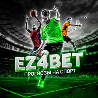 Ставки на спорт | EZ4BET?