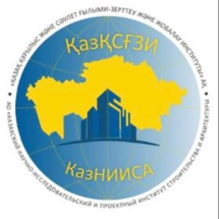 КазНИИСА