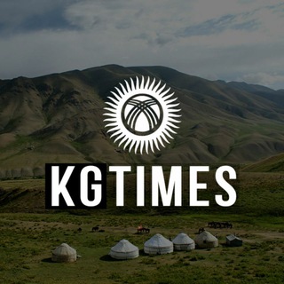 KGTIMES - Новости | Жанылыктар | Кыргызстан ?? - Новостной агрегатор
