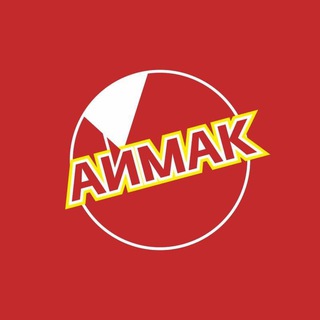 АЙМАК