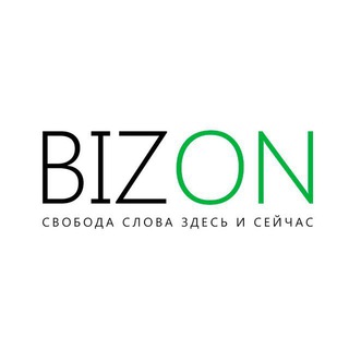 «BIZON» - МЕДИА ПОРТАЛ