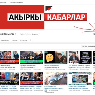 Акыркы Кабарлар топтому??