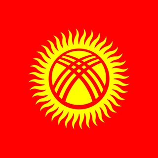 Баткен, мы с тобой!