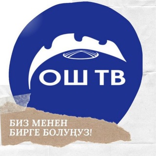 ?Ош_ТВ