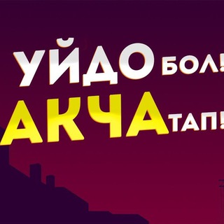 Интернеттен акча табуу