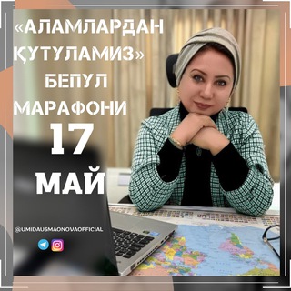 «Аламлардан Қутиламиз» Марафони