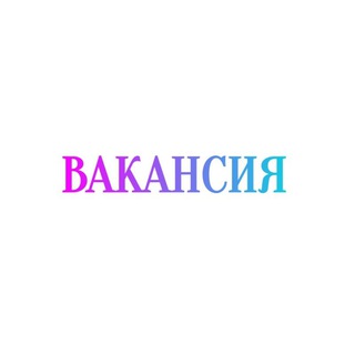 ВАКАНСИИ КЫРГЫЗСТАНА ??