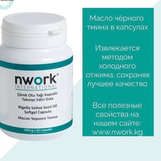 NWORK.KG ОТЗЫВЫ