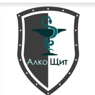 Алкощит наркология