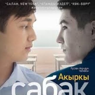 Акыркы Сабак 10 Серия