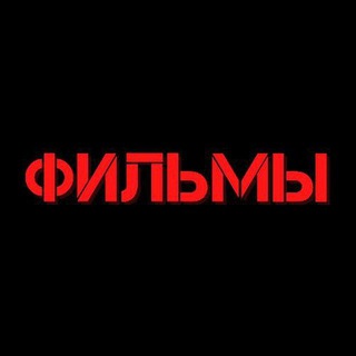 Фильмы | Сериалы | Мультфильмы|