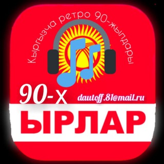 Кыргызча 90-х ретро хит ырлары №1